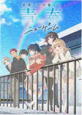经典动画星尘列车封面